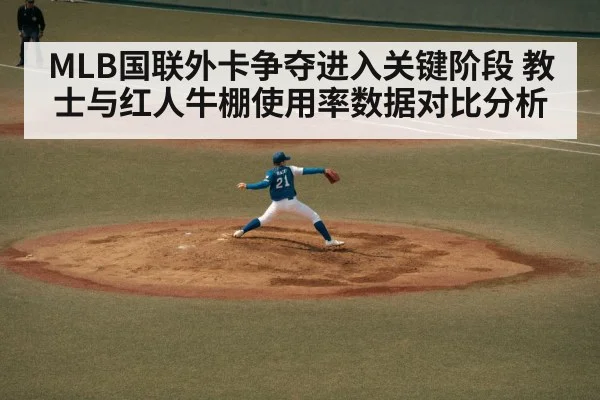 baseball pitcher throwing