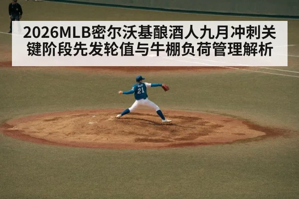 baseball pitcher throwing