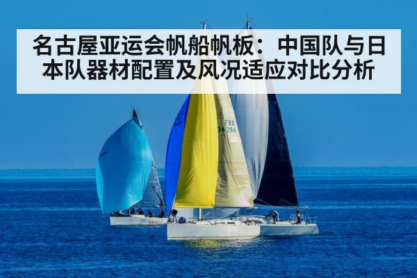 sailing regatta racing yachts