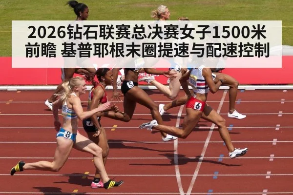 women running track race