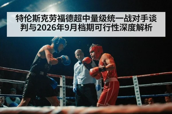 boxing ring arena lights